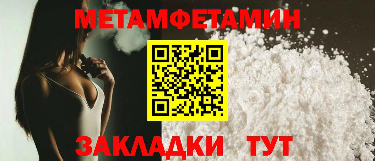 АМФЕТАМИН Розовый Янаул