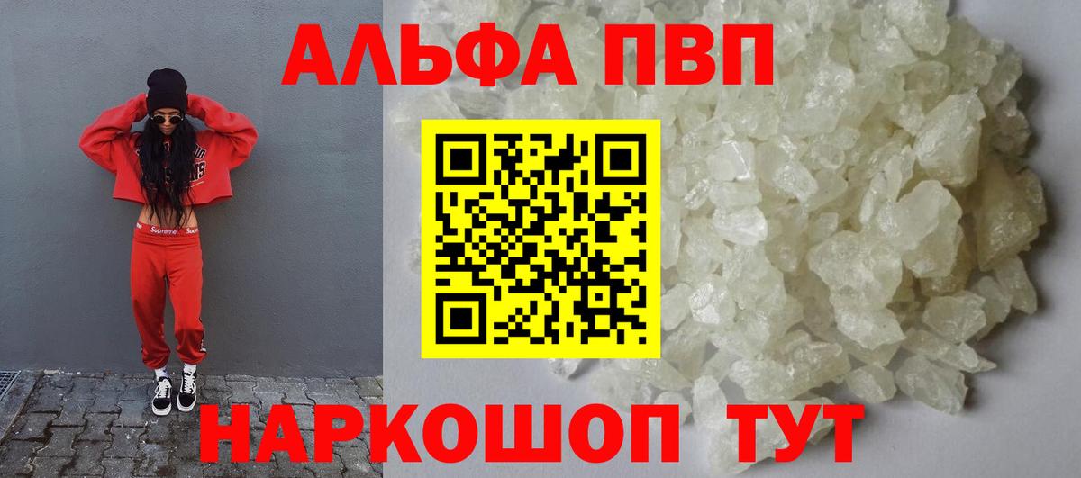 Альфа ПВП СК  Вход с VPN  Янаул  A PVP мука 