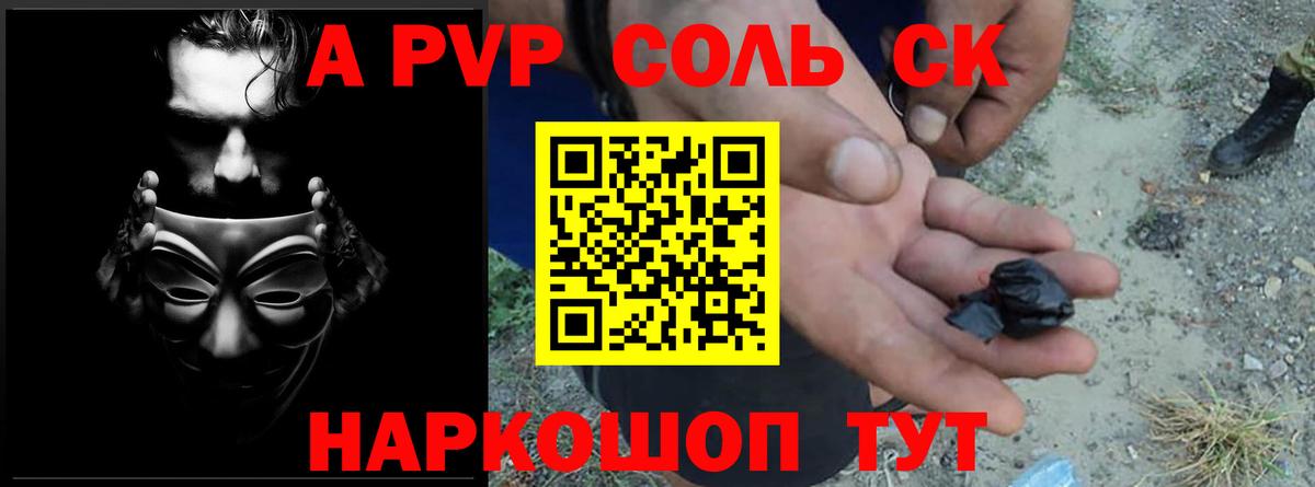 Alpha PVP кристаллы Янаул