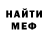 МЕФ VHQ Mickey Ott