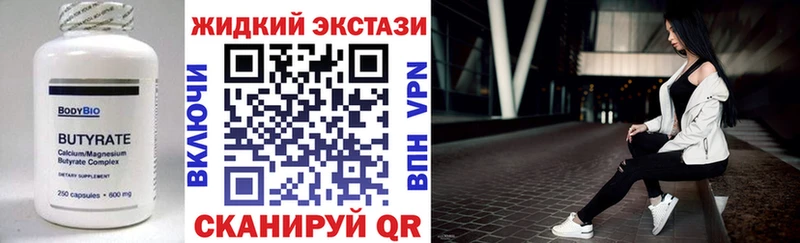 Бутират бутандиол Янаул