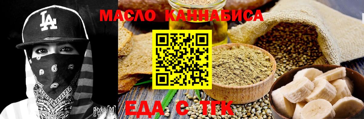 Янаул  Еда ТГК конопля  Вход с VPN 