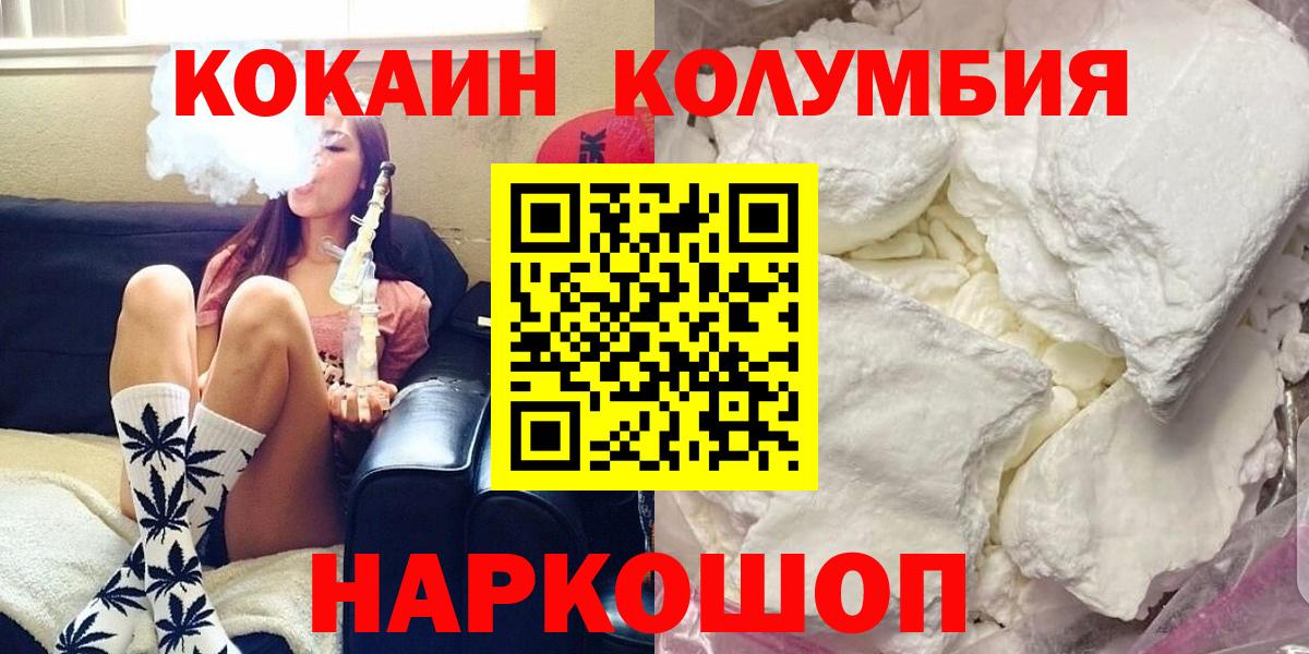 COCAIN Columbia Янаул