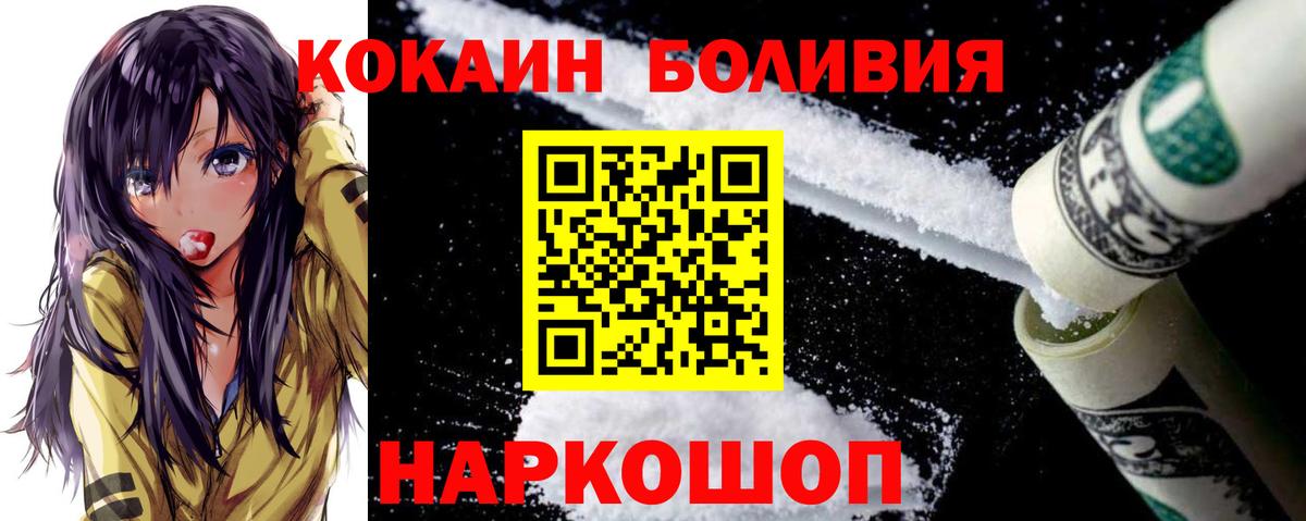 Янаул  COCAIN 98%  Кокаин Columbia  Кокаин  Вход с VPN 