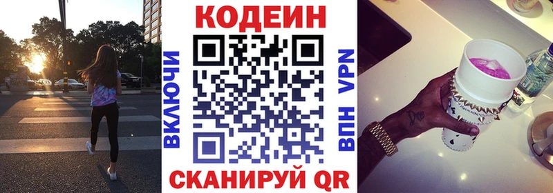 Codein Purple Drank  купить   Янаул 
