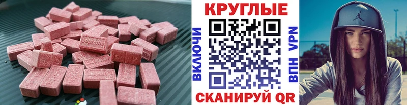 Ecstasy VHQ  наркотики  darknet какой сайт  Янаул  mega онион 