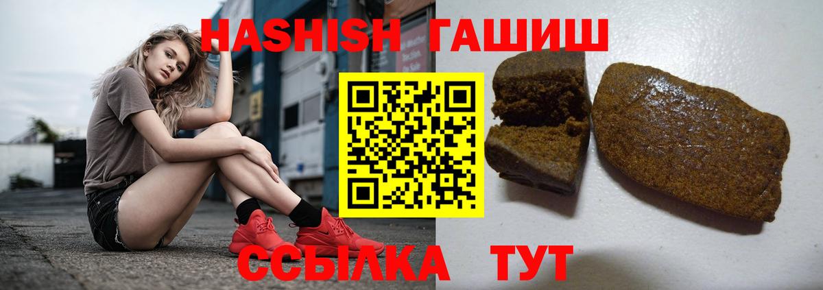Гашиш Premium  Вход с VPN  Янаул 