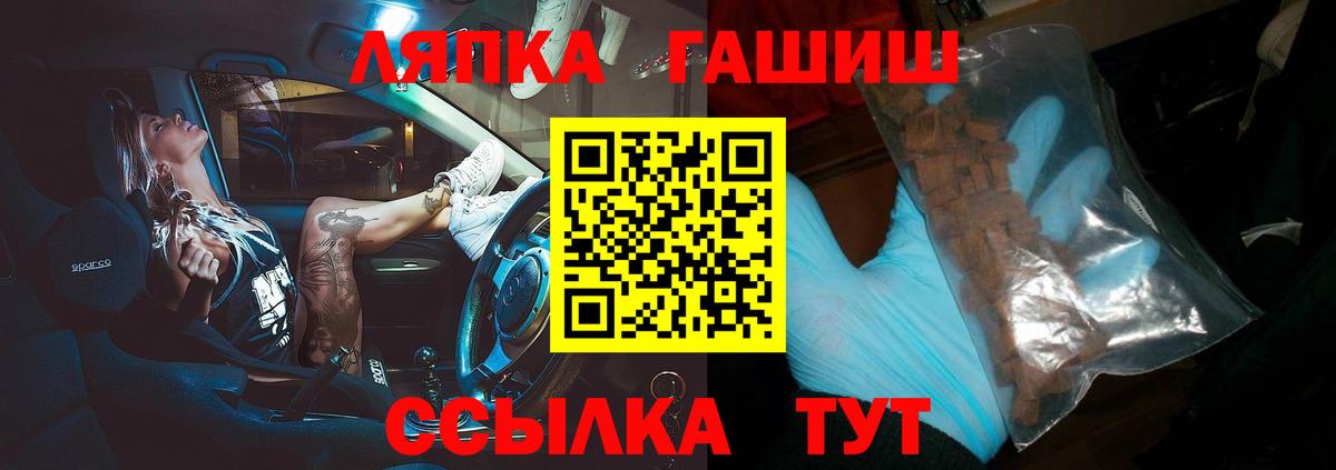 ГАШ хэш Янаул
