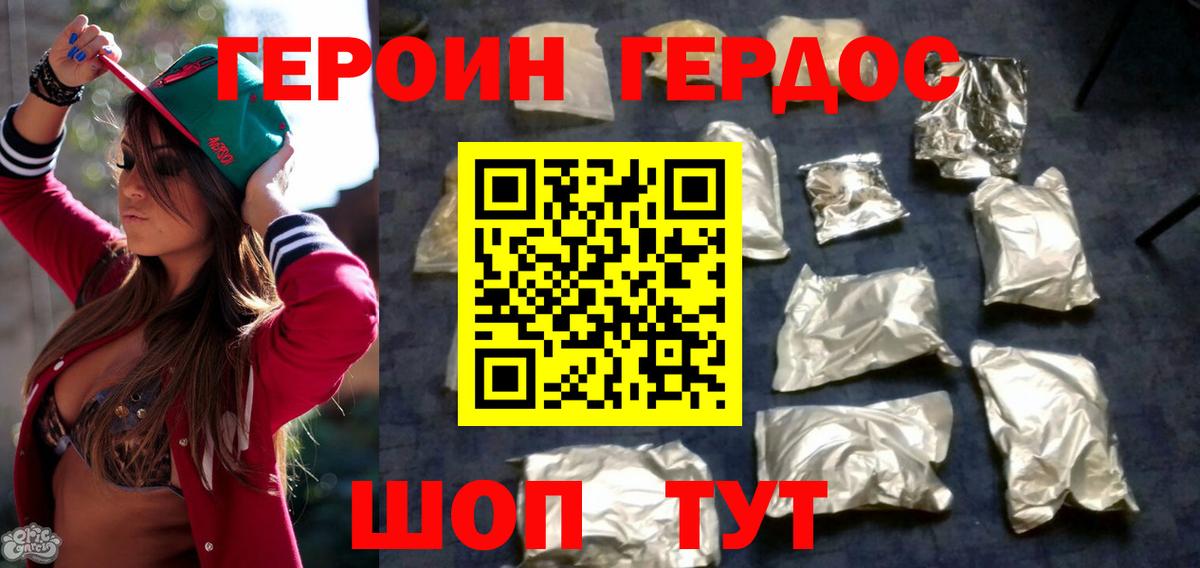 Героин герыч  Вход с VPN  ГЕРОИН  Янаул 