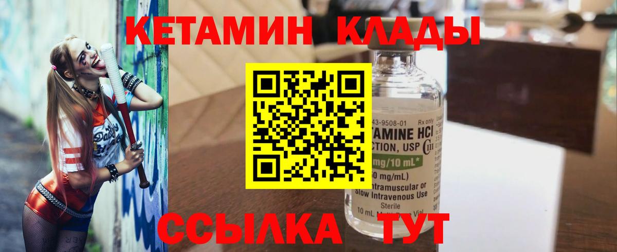 Кетамин ketamine  Вход с VPN  Янаул 