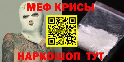 меф Рыбинск