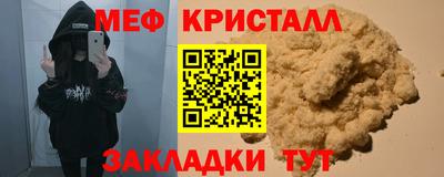 метамфетамин Рузаевка