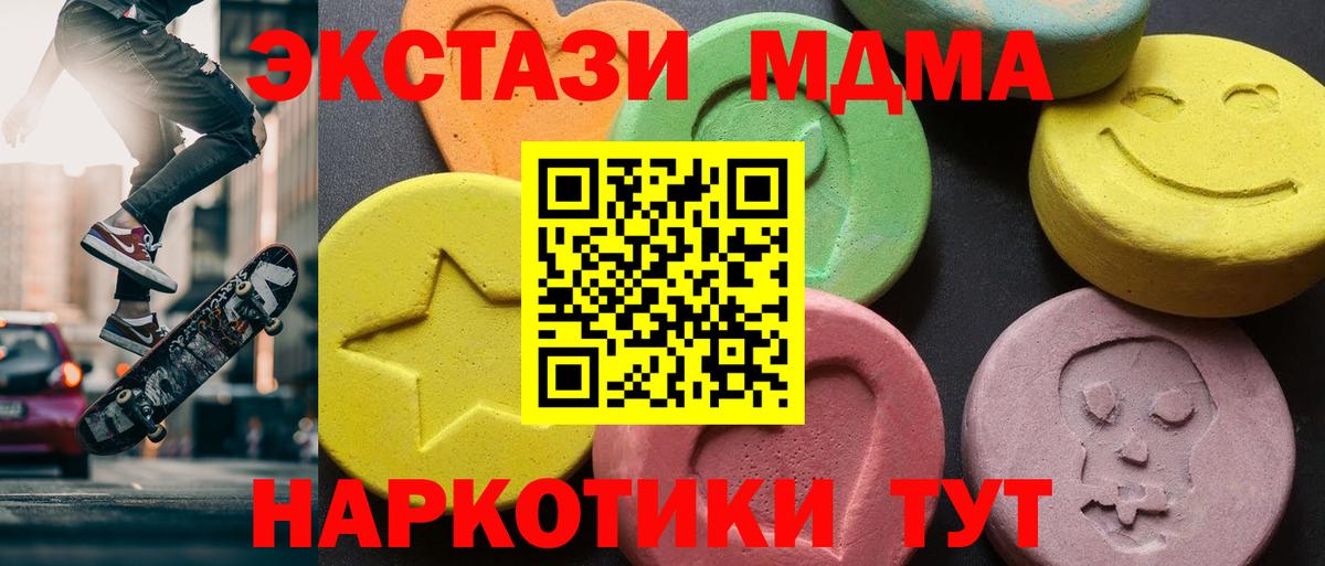MDMA молли  Вход с VPN  МДМА  Янаул  МДМА Molly 