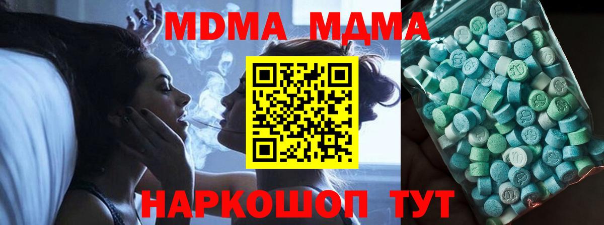 МДМА Molly Янаул