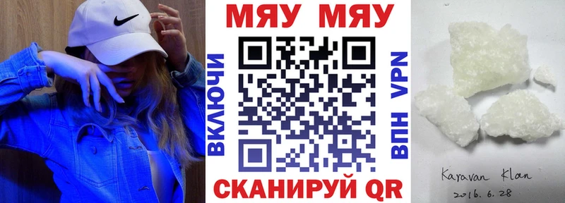Мефедрон 4 MMC  Янаул 