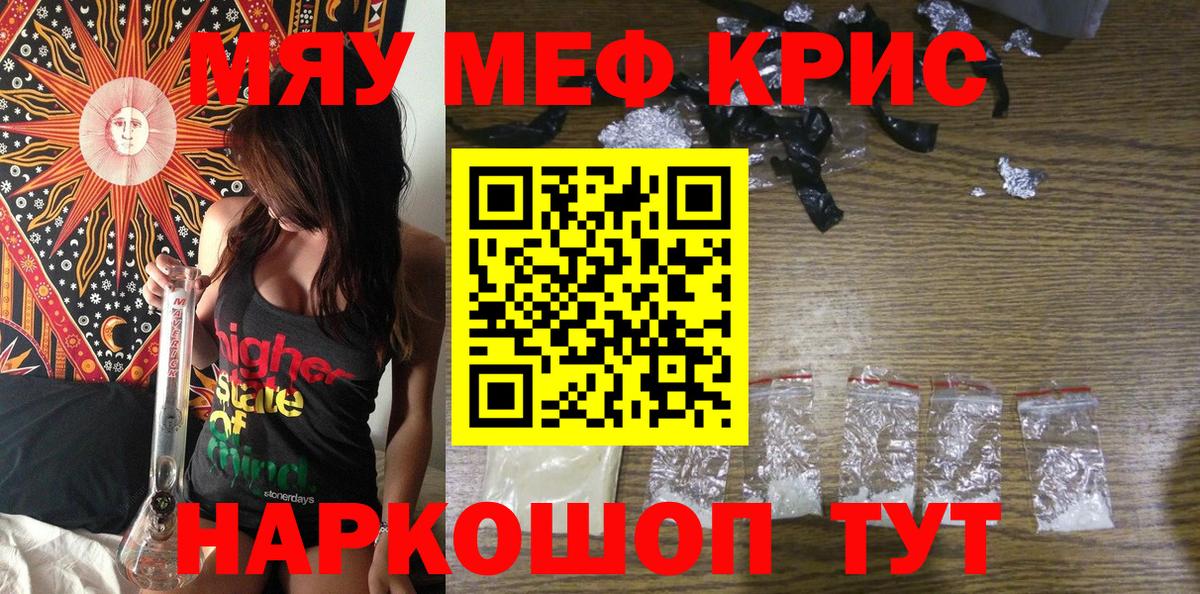 Меф  Янаул