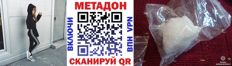 МЕТАДОН methadone  Янаул 