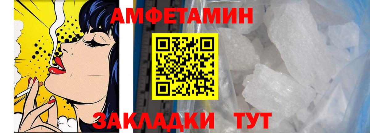 Первитин Декстрометамфетамин 99.9%  Вход с VPN  МЕТАМФЕТАМИН  Янаул 