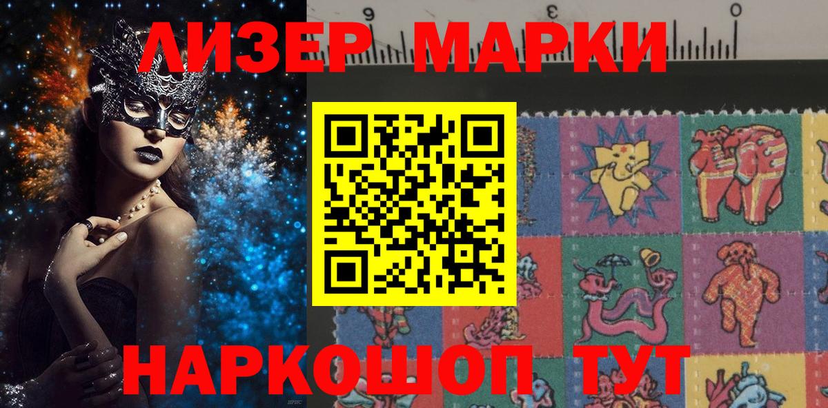 Наркотические марки 1500мкг Янаул