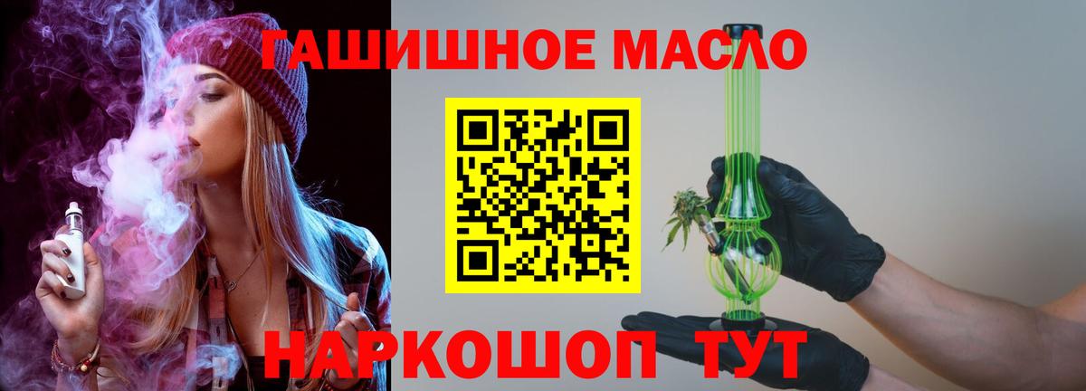 Янаул  Дистиллят ТГК Wax  Дистиллят ТГК жижа  дарнет шоп  Вход с VPN 